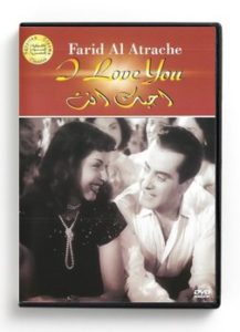 I Love you (Arabic DVD) #228 [DVD] (1949)