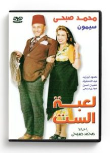 lady's game (Arabic DVD) #231 [DVD] (1990)