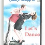 Let's Dance (Arabic DVD) #233 [DVD] (2006)