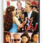 Do u think so! (Arabic DVD) #235 [DVD] (2010)