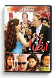 Do u think so! (Arabic DVD) #235 [DVD] (2010)