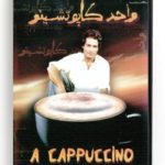 A Cappuccino (Arabic DVD) #238 [DVD] (2003)