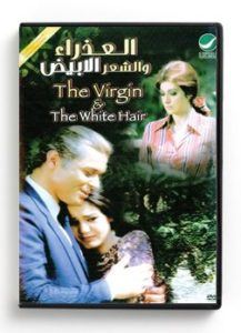 The Virgin & The White Hair (Arabic DVD) #251 [DVD] (1983)