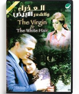 The Virgin & The White Hair (Arabic DVD) #251 [DVD] (1983)