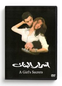 A Girl's Secrets (Arabic DVD) #26 [DVD] (2001)
