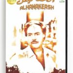 Al Hanakeash (Arabic DVD) #276 [DVD] (1986)