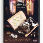 Bol Bol Heran (Arabic DVD) #456 [DVD] (2012)