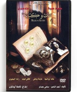 Bol Bol Heran (Arabic DVD) #456 [DVD] (2012)
