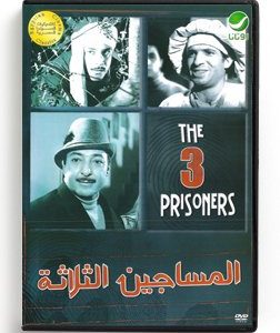 The Three Prisoners (Arabic DVD) #289 [DVD] (1968)