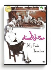 My Fair Teacher (Arabic DVD) #299 [DVD] (1971)