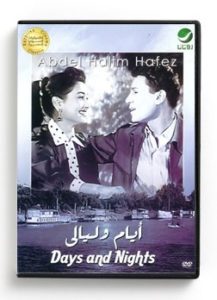 Days and Nights (Arabic DVD) #303 [DVD] (1955)