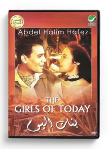 The Girls of Today (Arabic DVD) #304 [DVD] (1957)
