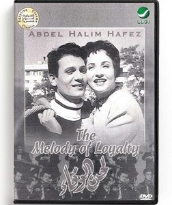 The Melody Of Loyalty (Arabic DVD) #305 [DVD] (1955)