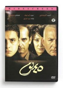 45 Days (Arabic DVD) #313 [DVD] (2010)