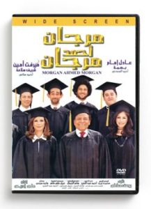 Morgan Ahmed Morgan (Arabic DVD) #318 [DVD] (2010)