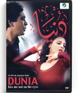 Dunia (Arabic DVD) #322 [DVD] (2005)