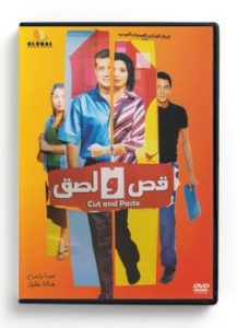 Cut and Paste (Arabic DVD) #348 [DVD] (2011)