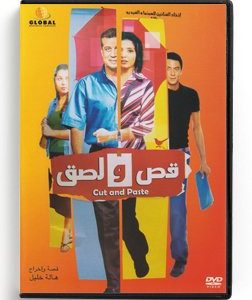 Cut and Paste (Arabic DVD) #348 [DVD] (2011)