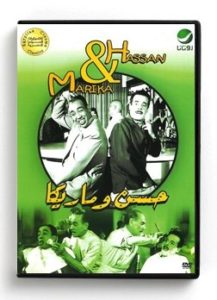 Ismail Yassin Hassan & Marika (Arabic DVD) #35 [DVD] (1959)