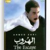 The Escape (Arabic DVD) #36 [DVD] (1991)