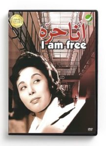 I am free (Arabic DVD) #364 [DVD] (1959)