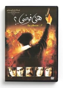 Chaos (Arabic DVD) #369 [DVD] (2008)