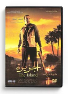 The Island (Arabic DVD) #371 [DVD] (2008)