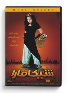 Shikamara (Arabic DVD) #373 [DVD] (2012)