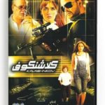 Kalashnkov (Arabic DVD) #374 [DVD] (2008)