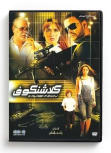 Kalashnkov (Arabic DVD) #374 [DVD] (2008)