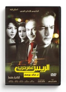 El Rayes Omar Harb (Arabic DVD) #392 [DVD] (2012)