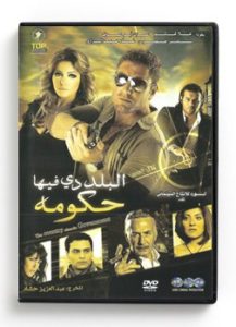 The Country where the Government (Arabic DVD) #395 [DVD] (2009)