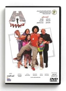 Daboor (Arabic DVD) #400 [DVD] (2010)