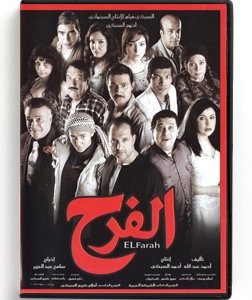 El Farah (Arabic DVD) #404 [DVD] (2011)