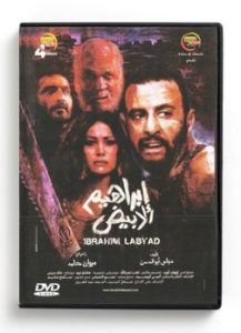 Ibrahim Labyad (Arabic DVD) #408 [DVD] (2013)