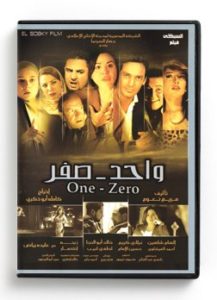 One - Zero (Arabic DVD) #418 [DVD] (2012)