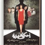 Ehki Ya Shaherzad (Arabic DVD) #422 [DVD] (2012)