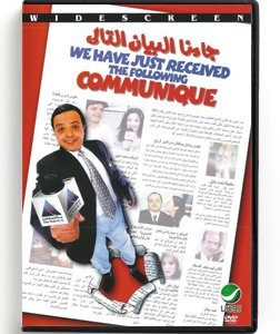 We have just received the following communique (Arabic DVD) #423 [DVD] (2002)