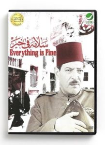Everything is Fine (Arabic DVD) #425 [DVD] (1937)