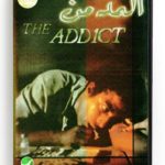 The Addict (Arabic DVD) #43 [DVD] (1983)