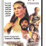 The Immigrant (Arabic DVD) #430 [DVD] (1999)