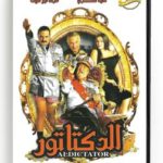 Al Dictator (Arabic DVD) #439 [DVD] (2012)