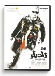 The Dealer (Arabic DVD) #440 [DVD] (2013)