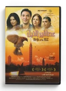 Birds of the nile (Arabic DVD) #443 [DVD] (2010)