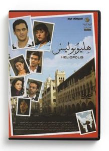 Helipolis (Arabic DVD) #444 [DVD] (2013)