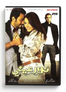 Nour Eini (Arabic DVD) #453 [DVD] (2013)