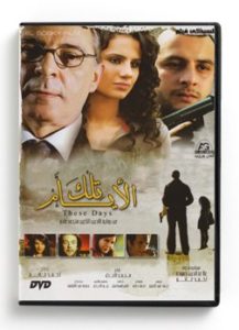 These Days (Arabic DVD) #455 [DVD] (2011)