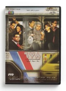 678 (Arabic DVD) #462 [DVD] (2010)