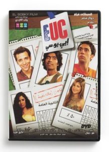 EUC (Arabic DVD) #467 [DVD] (2013)
