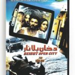 Beirut Open City (Arabic DVD) #470 [DVD] (2013)